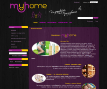 MyHome offers everything for the home and family, especially products for babies and small children, natural cosmetics, SPA and aromatherapy. Powered by Summer Cart shopping cart.