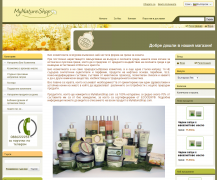 MyNatureShop.com sells organic cosmetics and coldcrafted soaps - a completely natural alternative to traditional cosmetics. Powered by Summer Cart shopping cart.