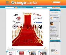Online store of the popular bulgarian chain of stores Orange. The concept of selling books, music and stationery products at the same place makes it a unique enterprise, favorite to many. Powered by Summer Cart shopping cart.