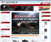 Online store of the popular Bulgarian brand for sportswear, shoes and accessories. Powered by Summer Cart shopping cart.