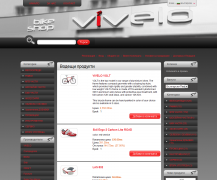 A premier online store that offers everything for the bike enthusiast, including bikes and parts, instruments, and services. A multi-language site powered by Summer Cart shopping cart.